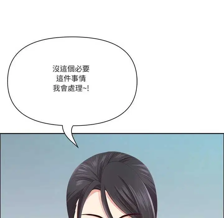 《最强男人》第73话图5