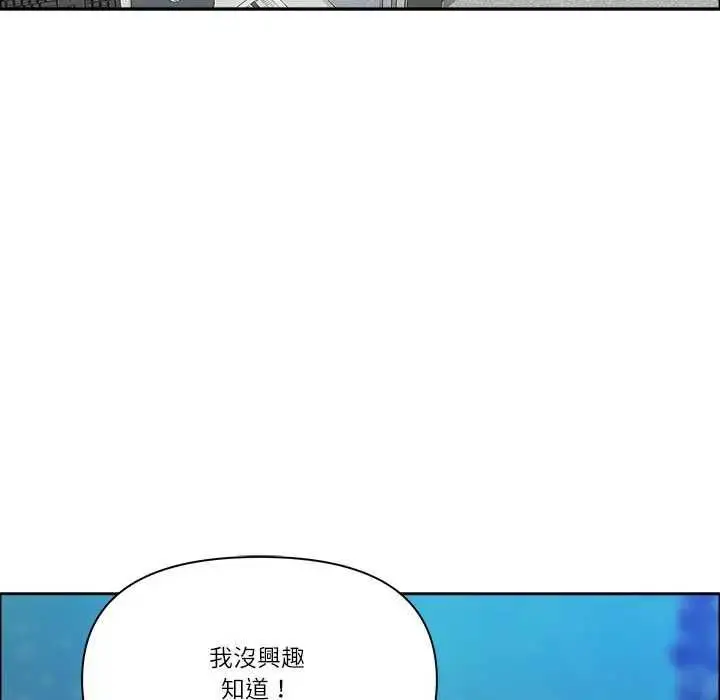 《最强男人》第73话图61