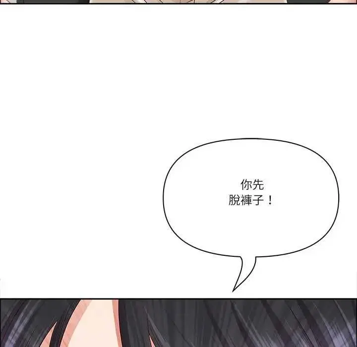 《最强男人》第73话图7