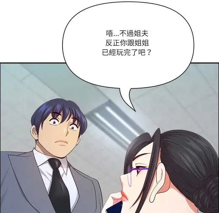 《最强男人》第73话图82