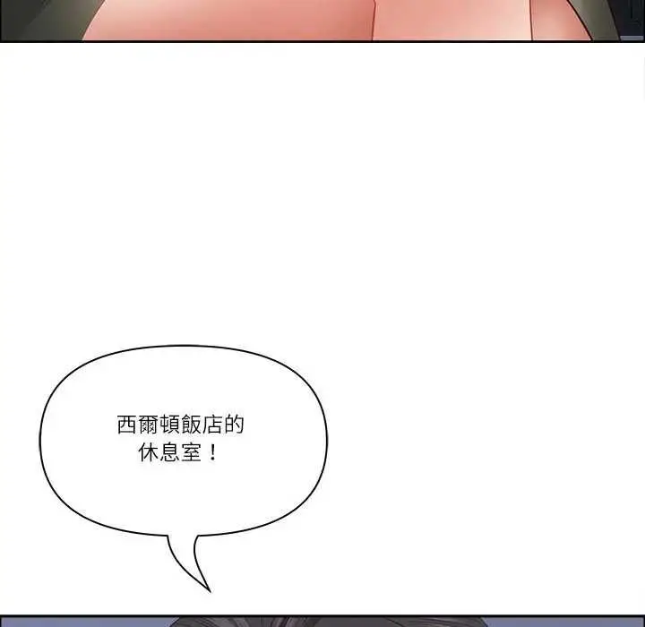 《最强男人》第73话图89