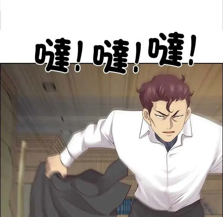 《最强男人》第73话图94