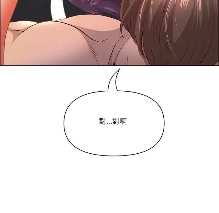 《最强男人》第74话图100