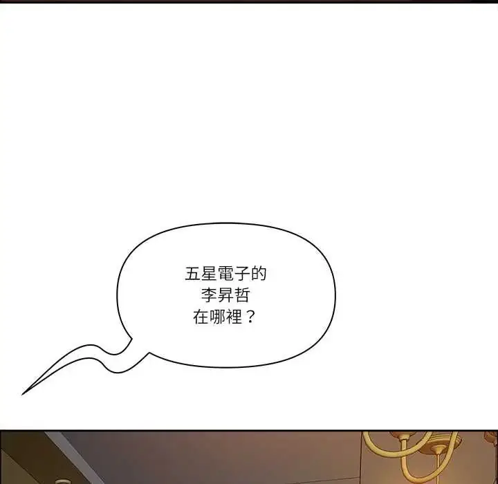 《最强男人》第74话图121
