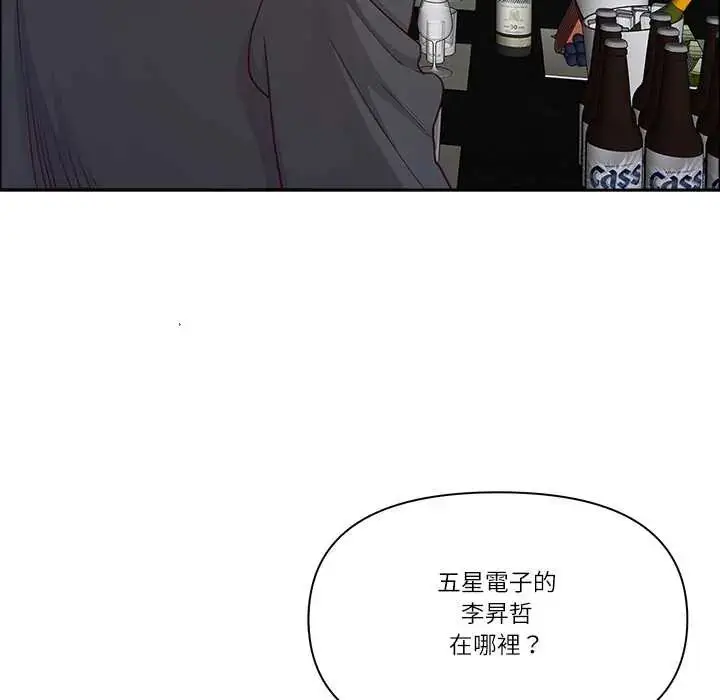 《最强男人》第74话图123