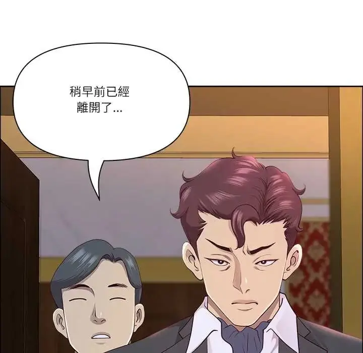 《最强男人》第74话图126