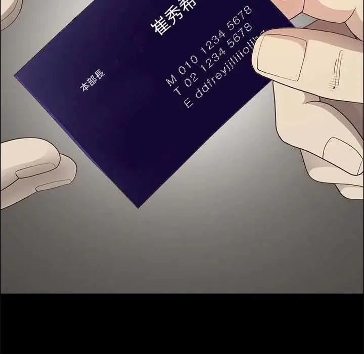 《最强男人》第74话图152
