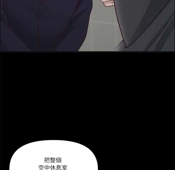 《最强男人》第74话图155