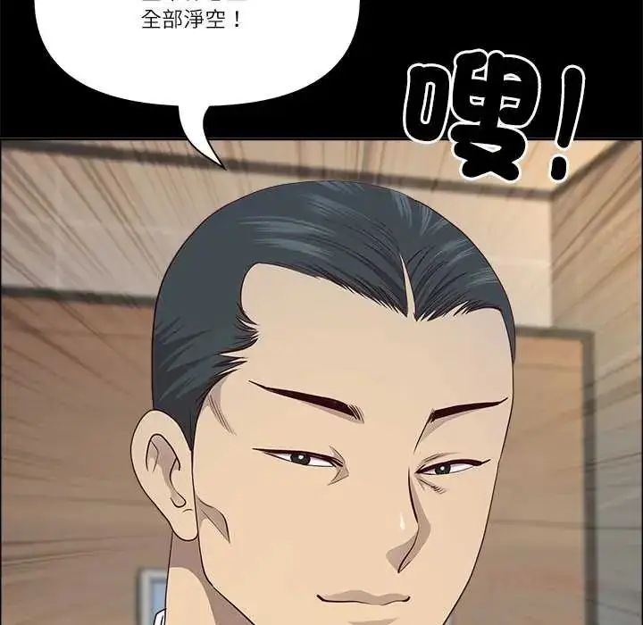《最强男人》第74话图156