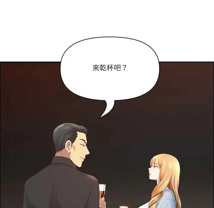《最强男人》第74话图161