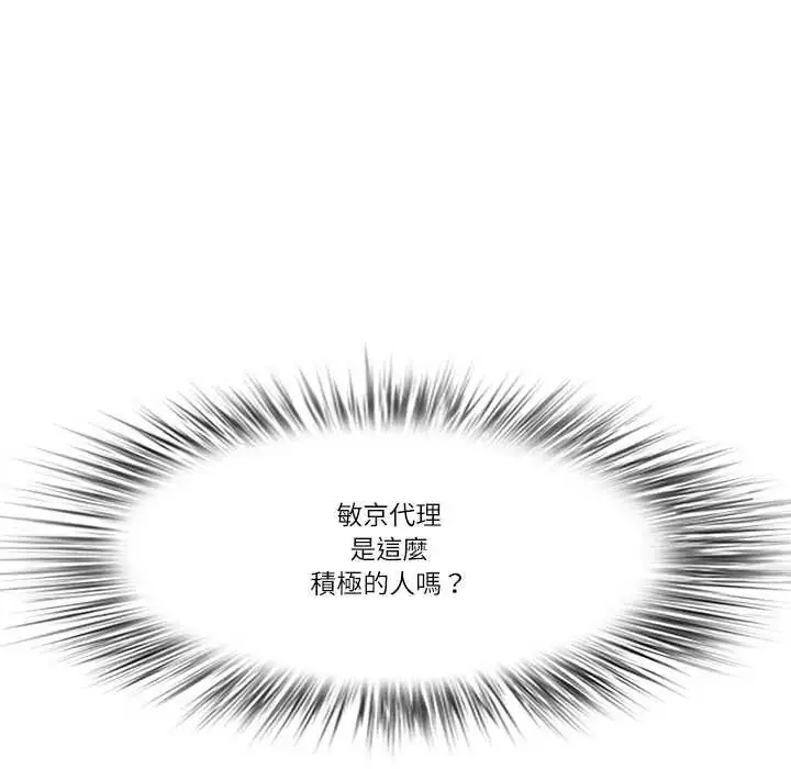 《最强男人》第74话图20