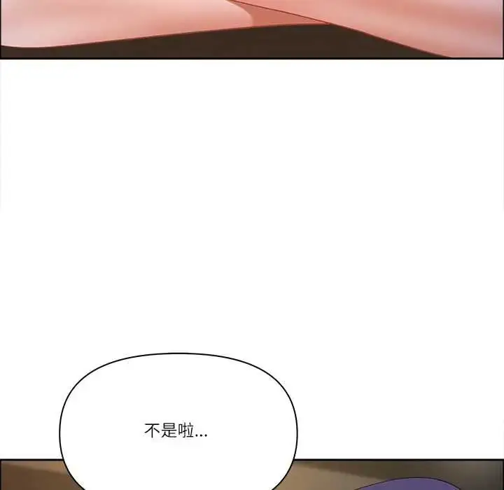 《最强男人》第74话图22