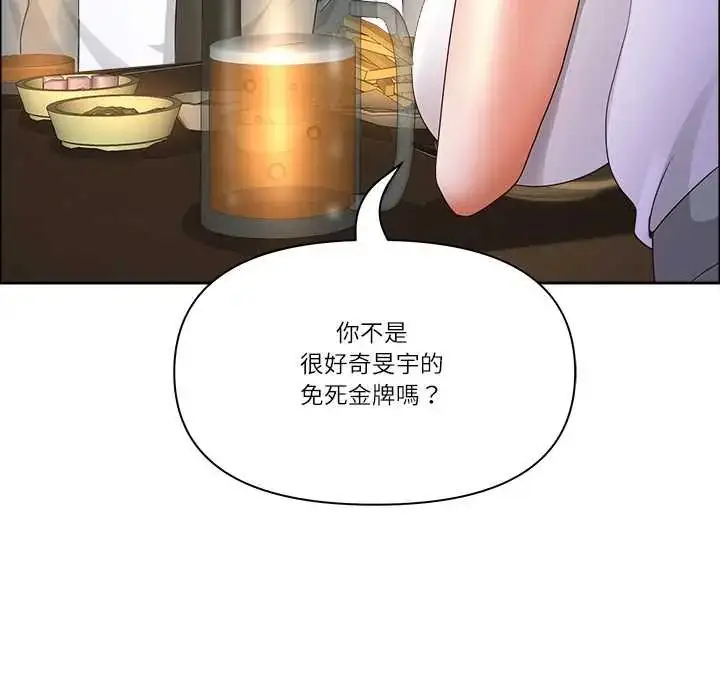 《最强男人》第74话图24