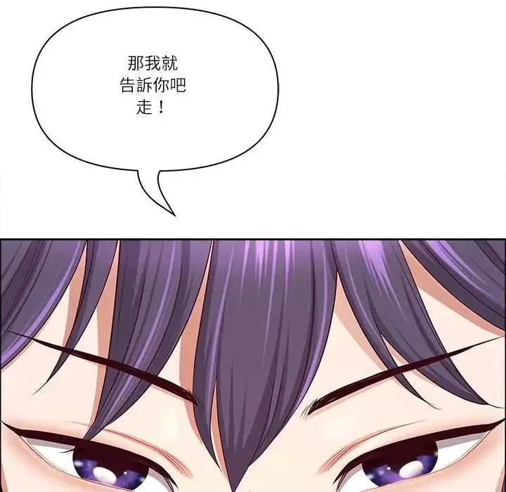 《最强男人》第74话图27