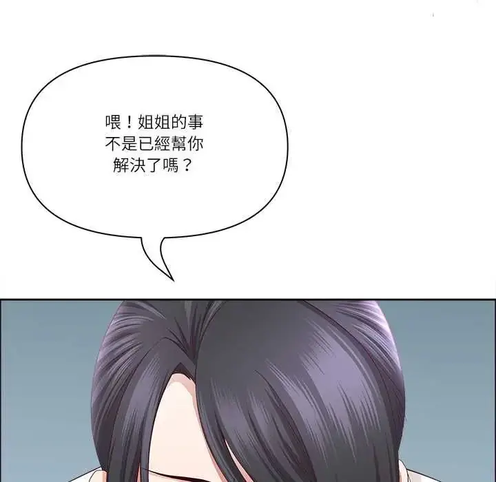 《最强男人》第74话图33