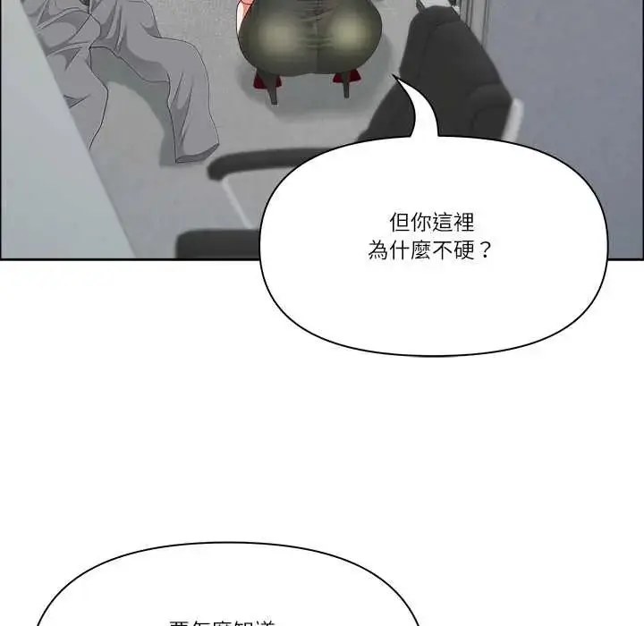 《最强男人》第74话图37