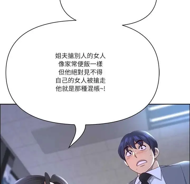 《最强男人》第74话图40