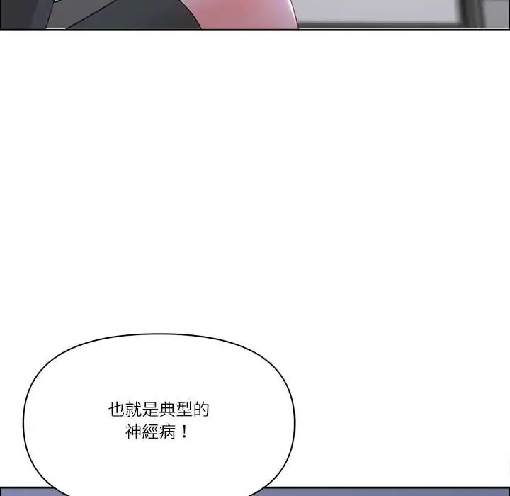 《最强男人》第74话图42