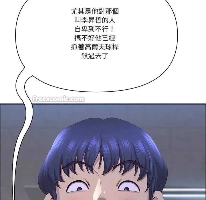 《最强男人》第74话图45
