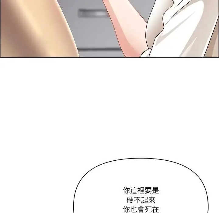 《最强男人》第74话图51