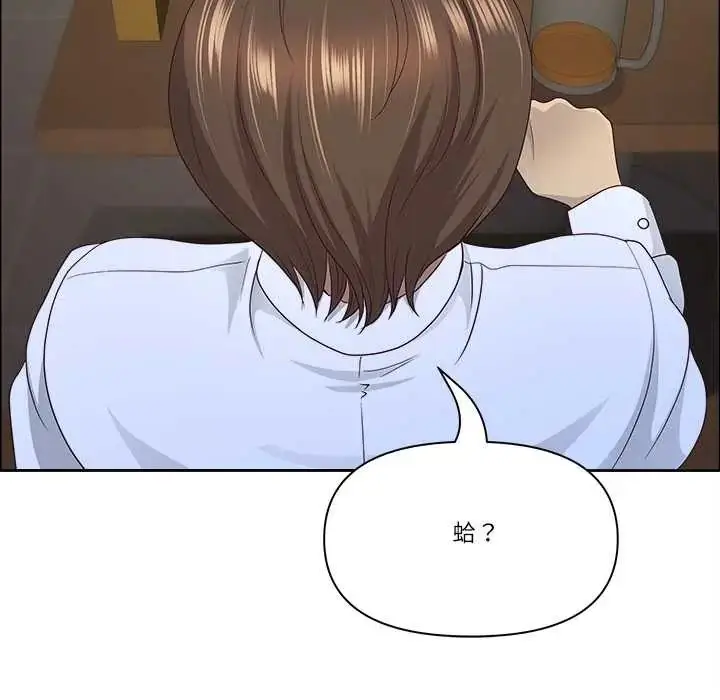 《最强男人》第74话图8