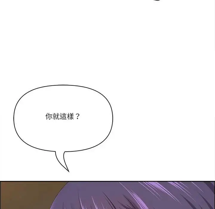 《最强男人》第74话图94