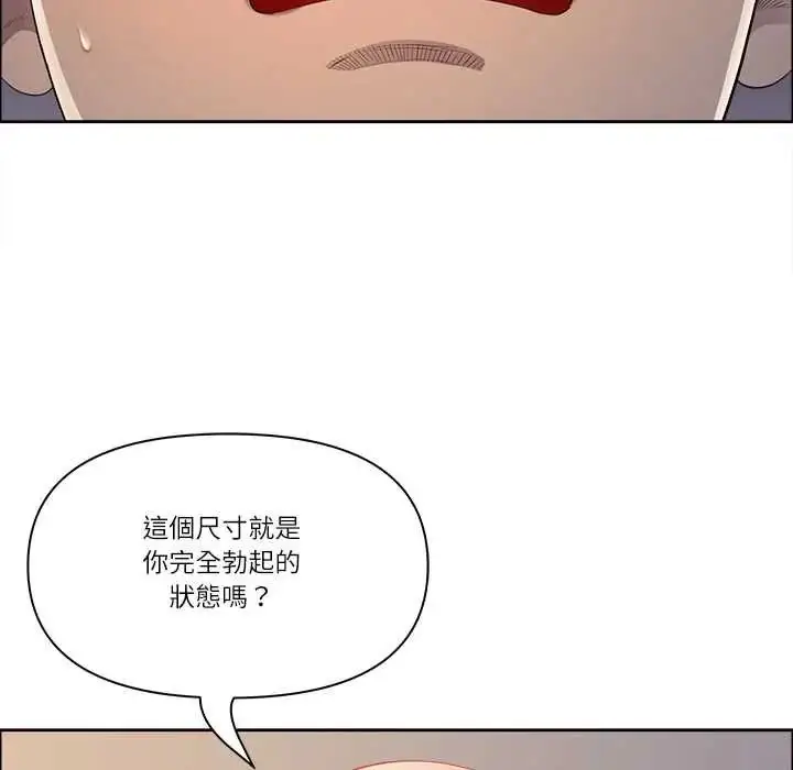 《最强男人》第74话图98