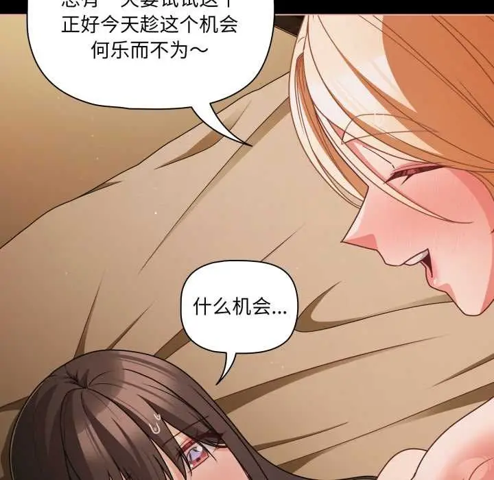 《幸福来得太突然》第57话图10