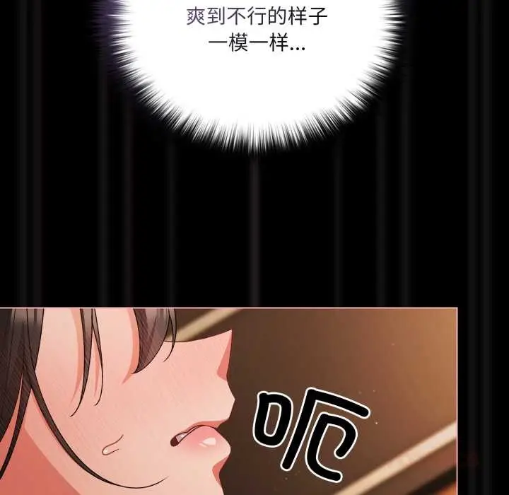 《幸福来得太突然》第57话图102