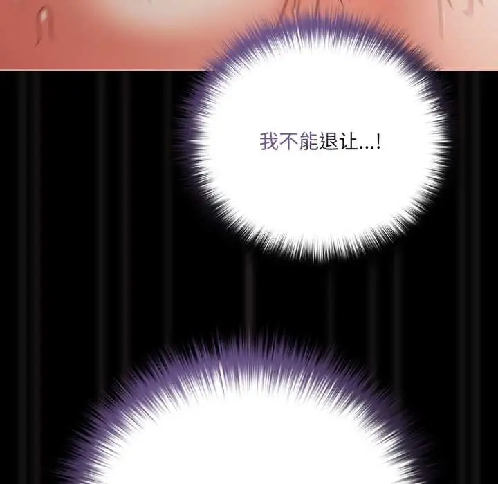 《幸福来得太突然》第57话图107
