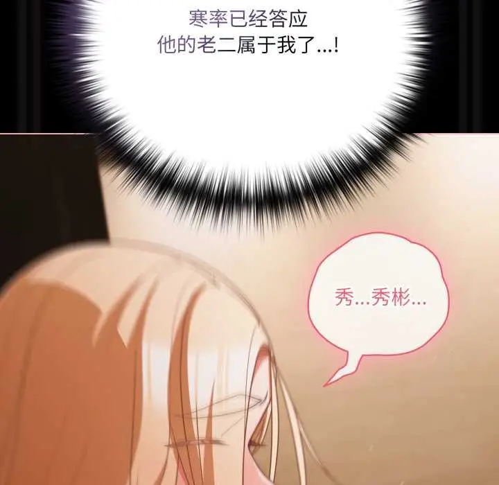 《幸福来得太突然》第57话图108