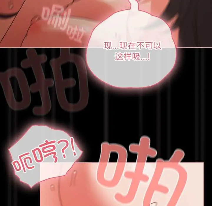 《幸福来得太突然》第57话图110