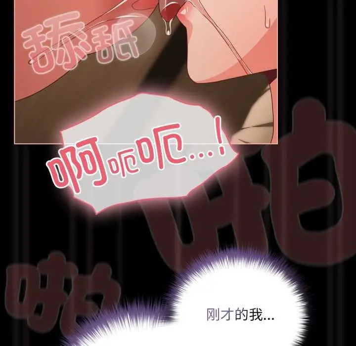 《幸福来得太突然》第57话图113