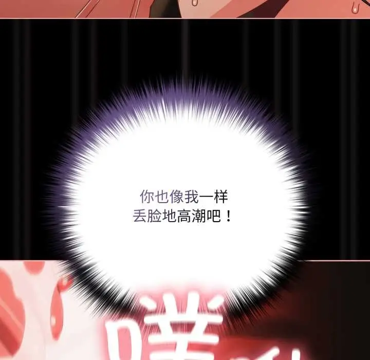 《幸福来得太突然》第57话图115