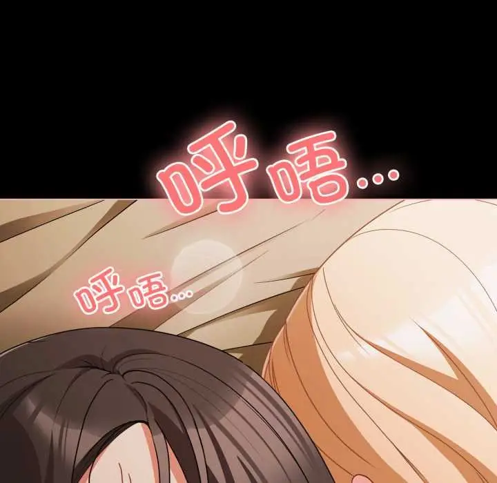 《幸福来得太突然》第57话图124