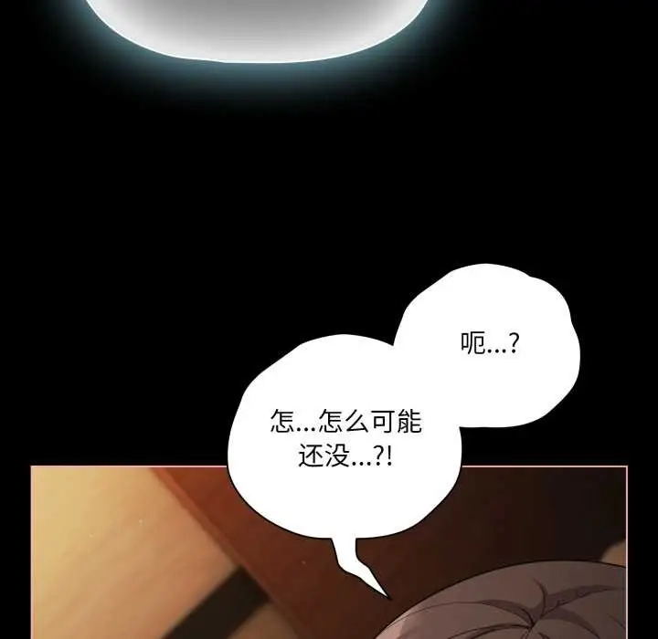 《幸福来得太突然》第57话图131