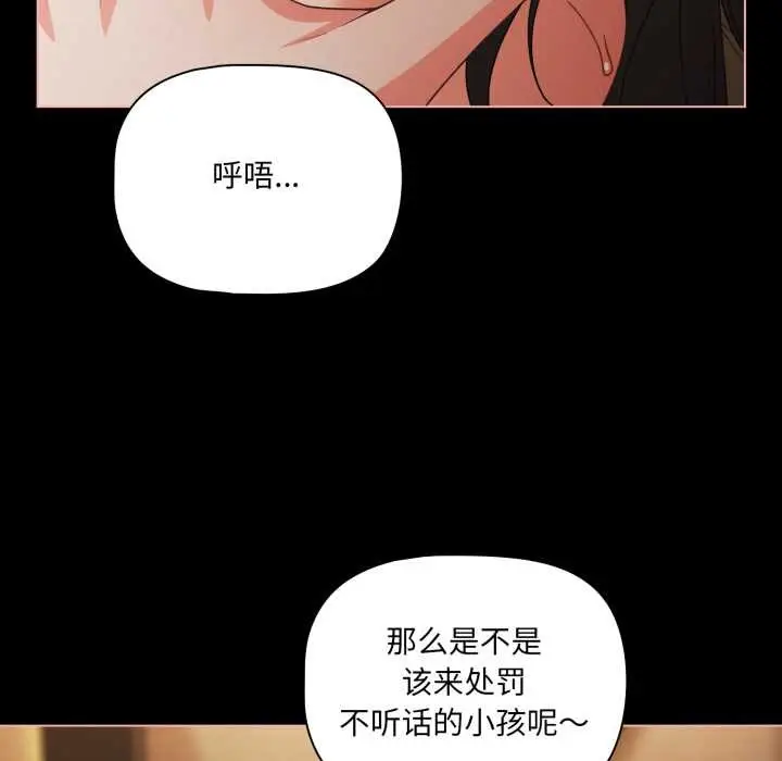 《幸福来得太突然》第57话图133