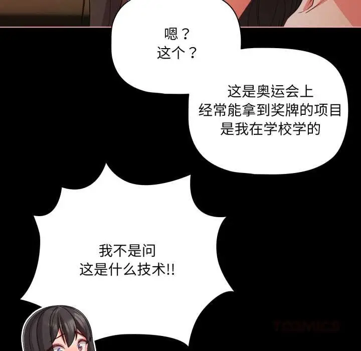 《幸福来得太突然》第57话图138