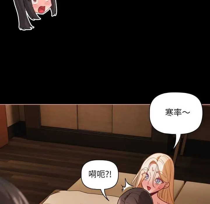 《幸福来得太突然》第57话图139