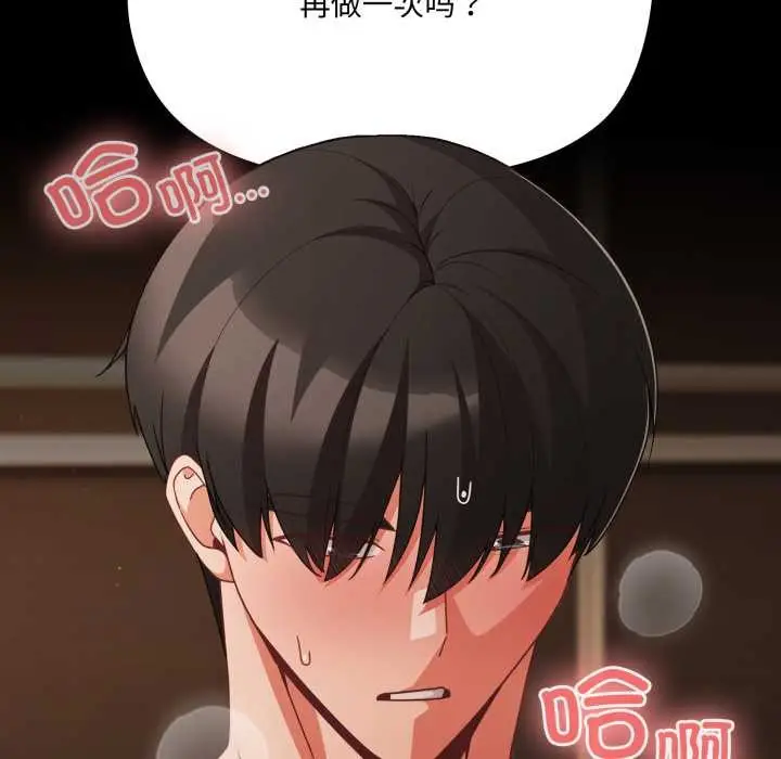 《幸福来得太突然》第57话图142