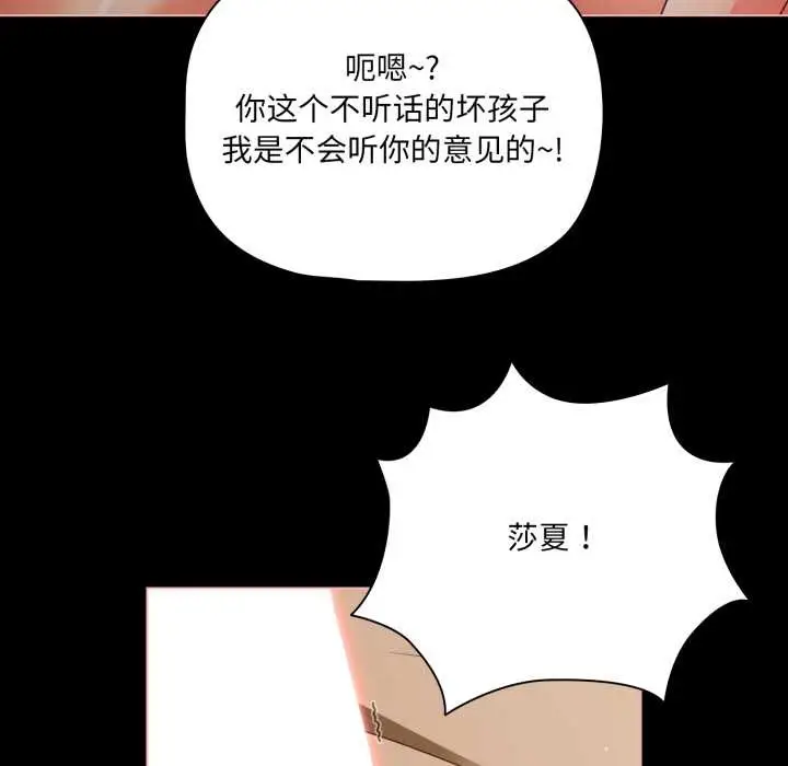 《幸福来得太突然》第57话图148