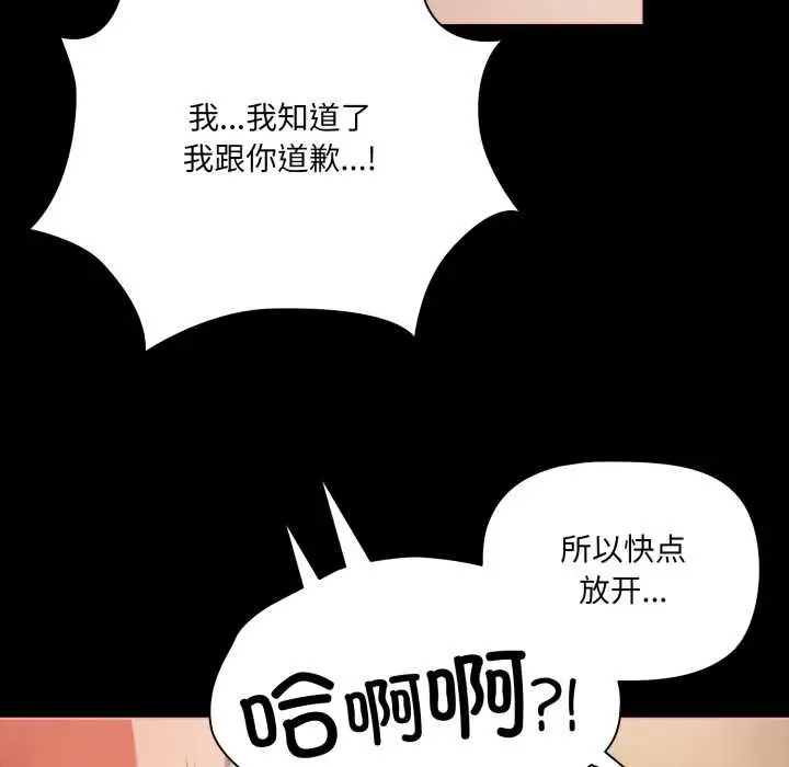 《幸福来得太突然》第57话图150