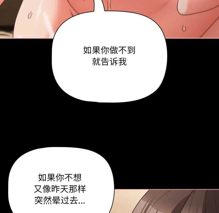 《幸福来得太突然》第57话图157