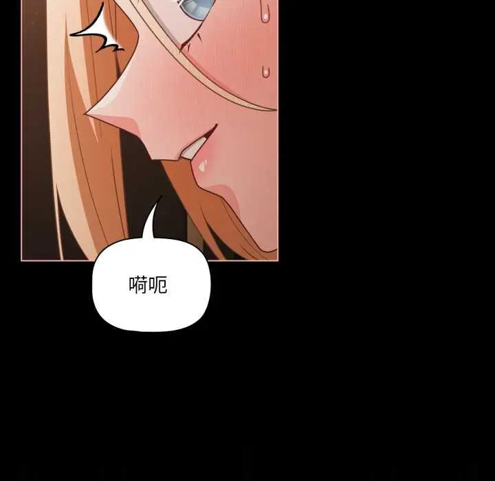《幸福来得太突然》第57话图16