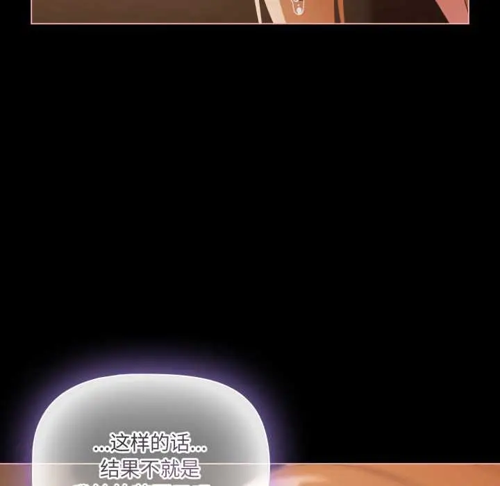 《幸福来得太突然》第57话图164