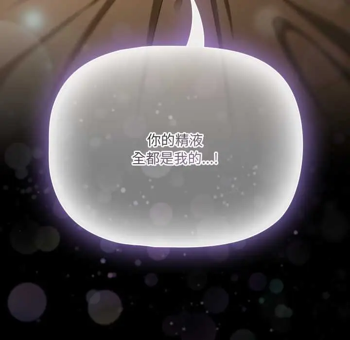 《幸福来得太突然》第57话图171