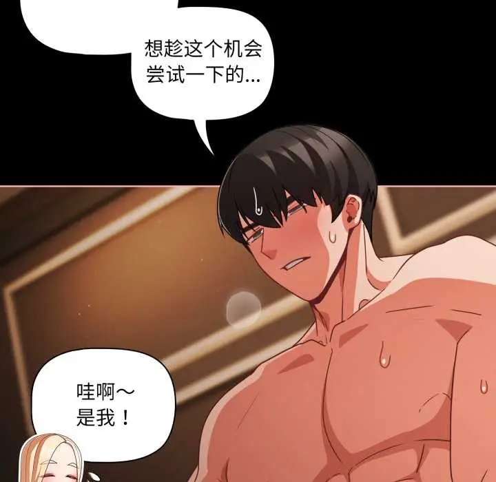 《幸福来得太突然》第57话图24