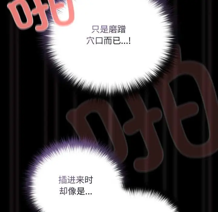 《幸福来得太突然》第57话图31