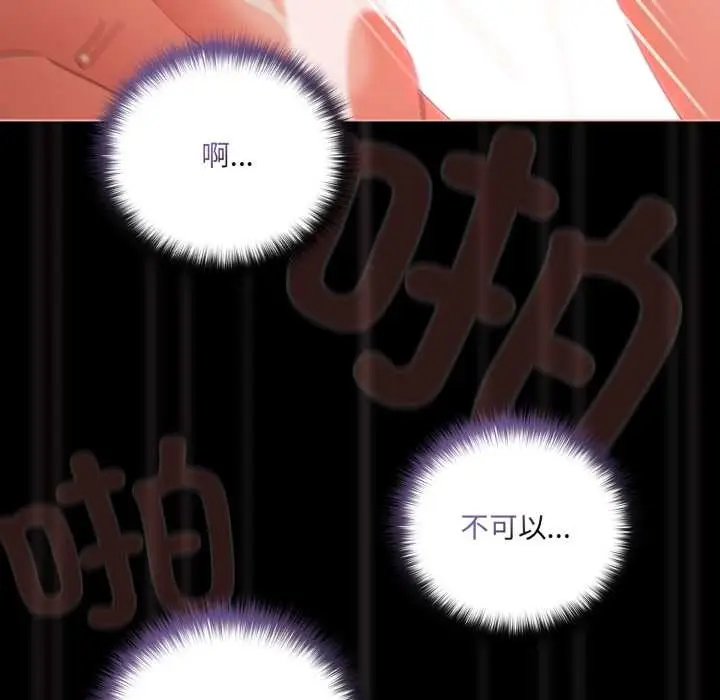 《幸福来得太突然》第57话图33