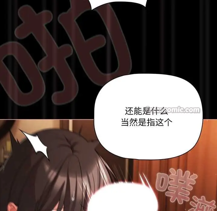 《幸福来得太突然》第57话图42